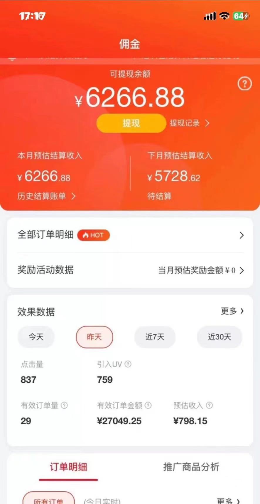 （10900期）zui新京东视频带货，无脑搬运，每天5分钟 ， 轻松日入200-300＋插图1