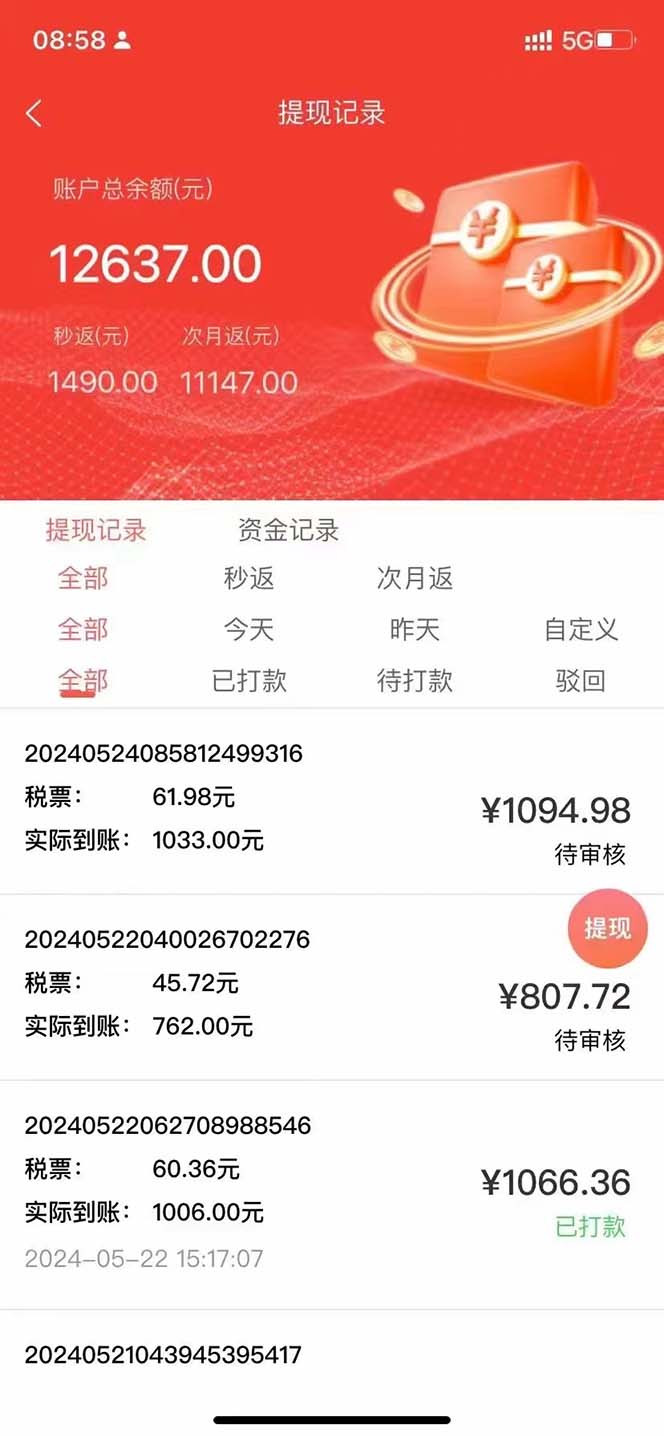 （10832期）zui新流量卡代理掘金，复制粘贴日赚3000+，零成本零投入，新手小白有手就行插图2