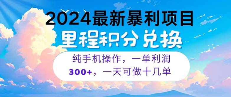 （10826期）2024zui新项目，冷门暴利，暑假马上就到了，整个假期都是高爆发期，一单…插图