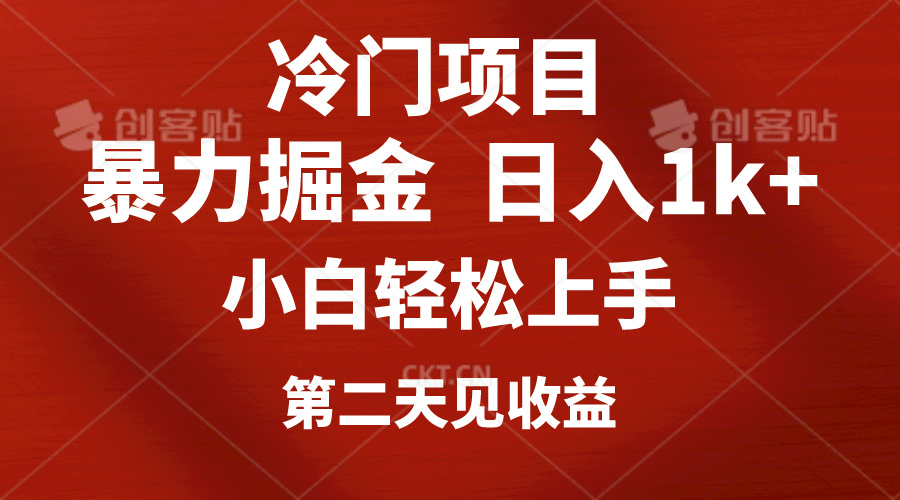 （10942期）冷门项目，靠一款软件定制头像引流 日入1000+小白轻松上手，第二天见收益插图