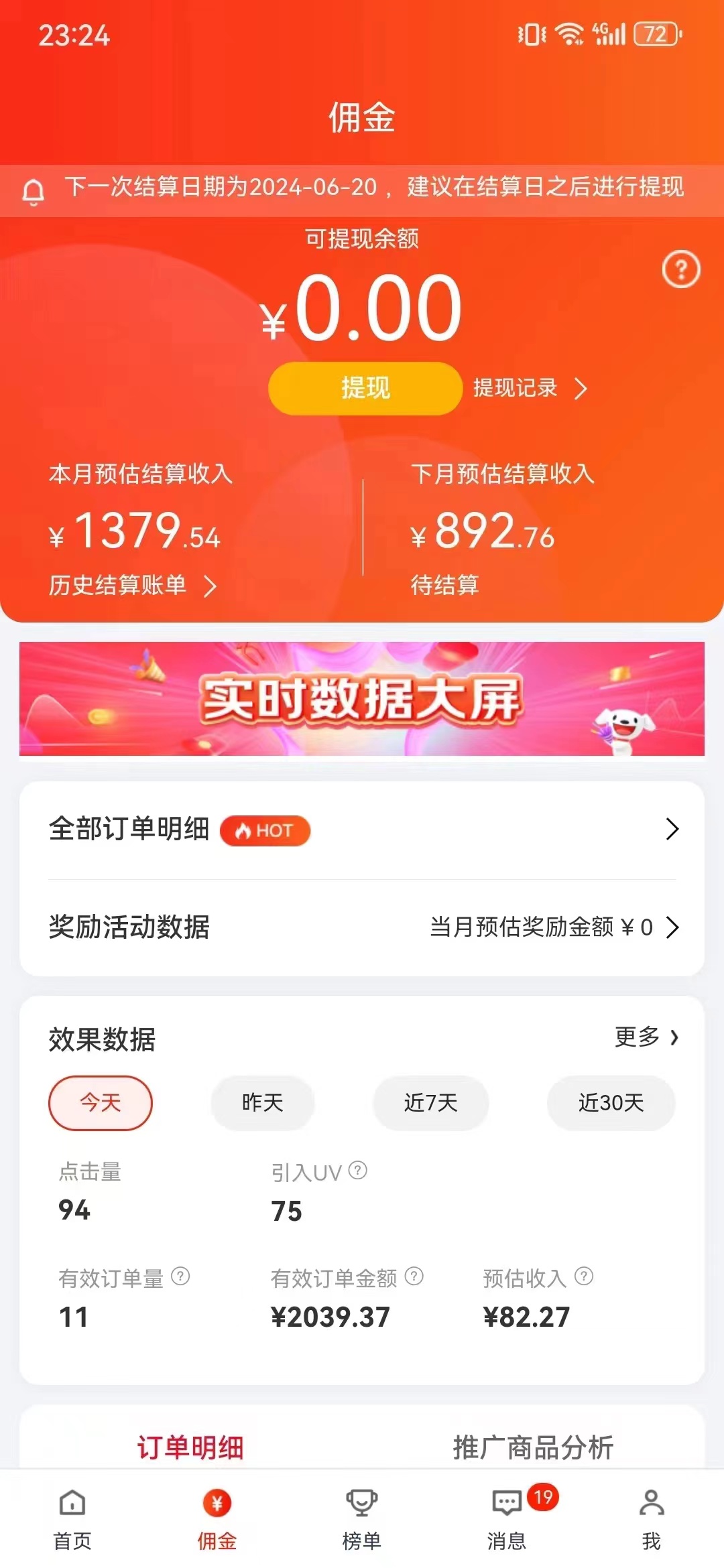 （10900期）zui新京东视频带货，无脑搬运，每天5分钟 ， 轻松日入200-300＋插图2