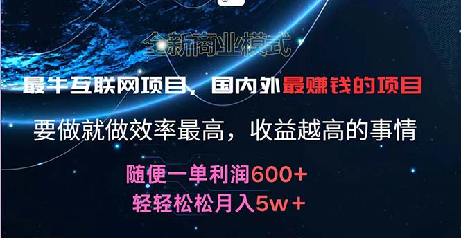 （11755期）2024暑假闲鱼小红书暴利项目，简单无脑操作，每单利润zui少500+，轻松…插图