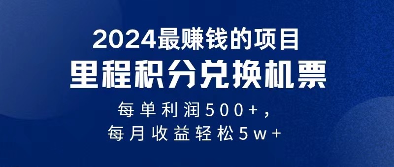 2024zui暴利的项目每单利润zui少500+，十几分钟可操作一单，每天可批量操作插图