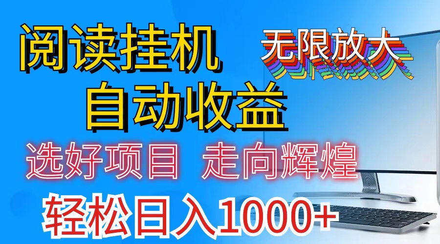 （11363期）全网zui新首码挂机，带有管道收益，轻松日入1000+无上限插图