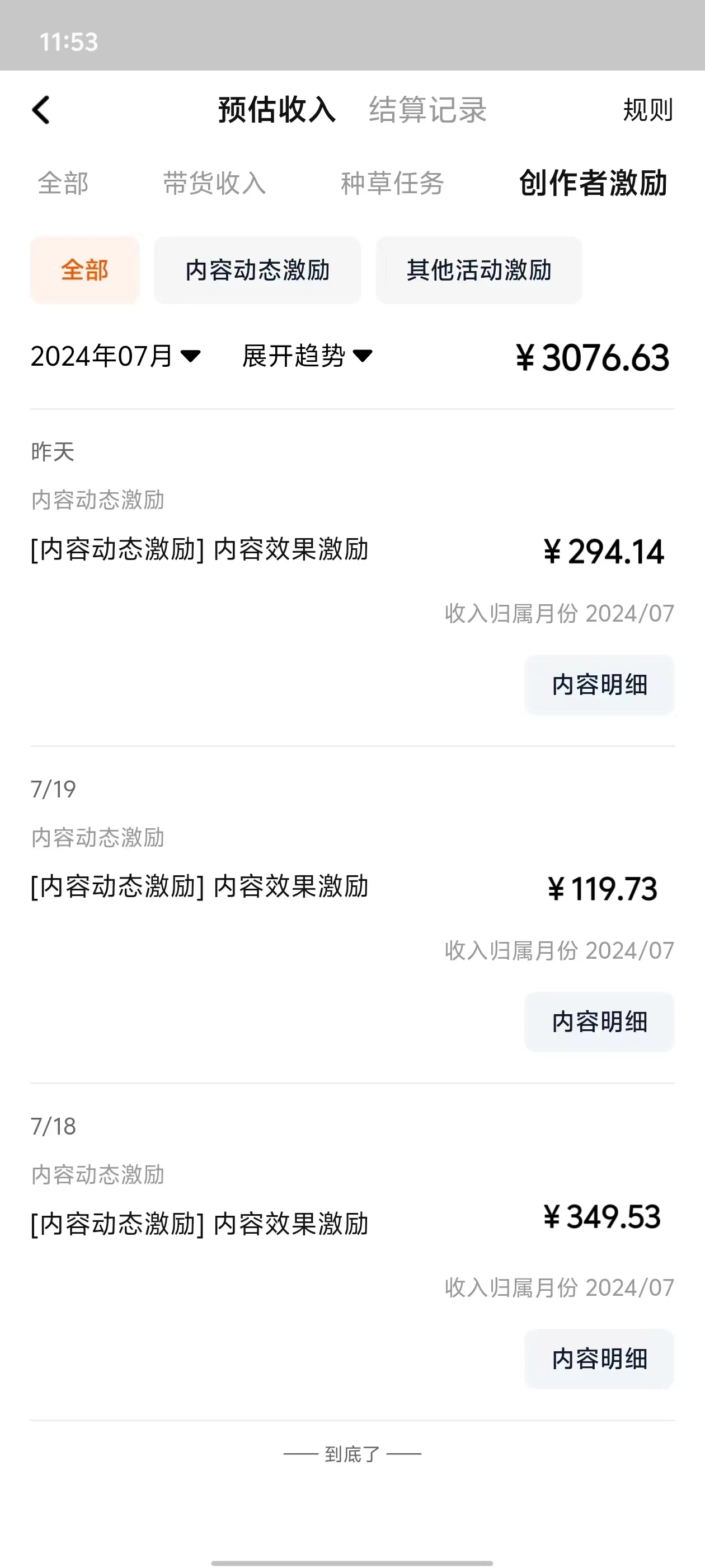 （11744期）zui新淘宝视频分成，只需无脑搬运，小白也能轻松月入五位数，可矩阵批量…插图1