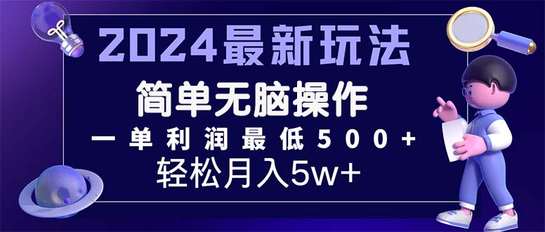 （11699期）2024zui新的项目小红书咸鱼暴力引流，简单无脑操作，每单利润zui少500+插图