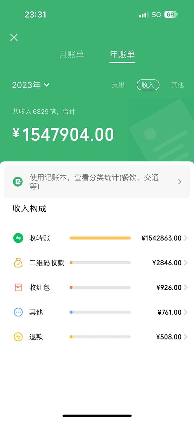 （11755期）2024暑假闲鱼小红书暴利项目，简单无脑操作，每单利润zui少500+，轻松…插图1