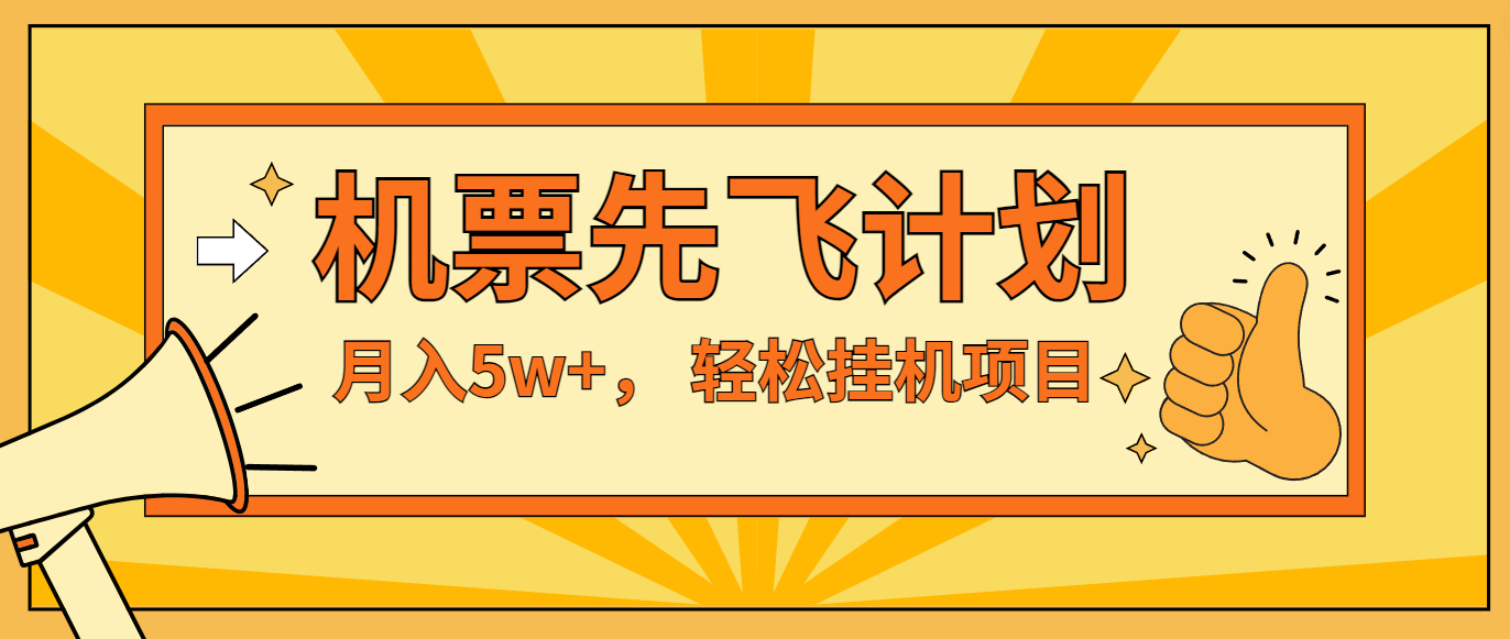 咸鱼小红书无脑挂机，每单利润zui少500+，无脑操作，轻松月入5万+插图