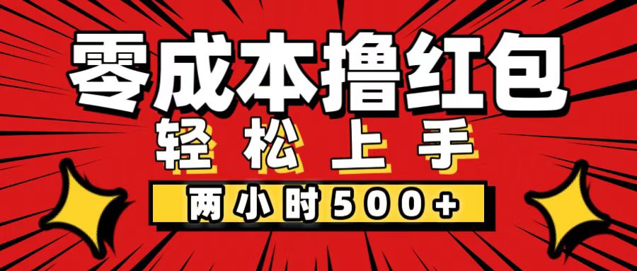 （12209期）非常简单的小项目，一台手机即可操作，两小时能做到500+，多劳多得。插图