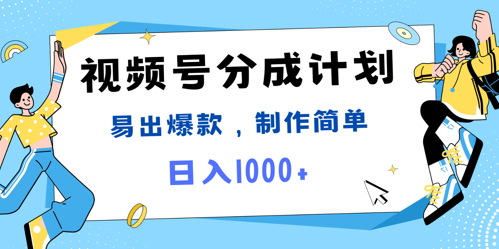 视频号热点事件混剪，易出爆款，制作简单，日入1000+插图