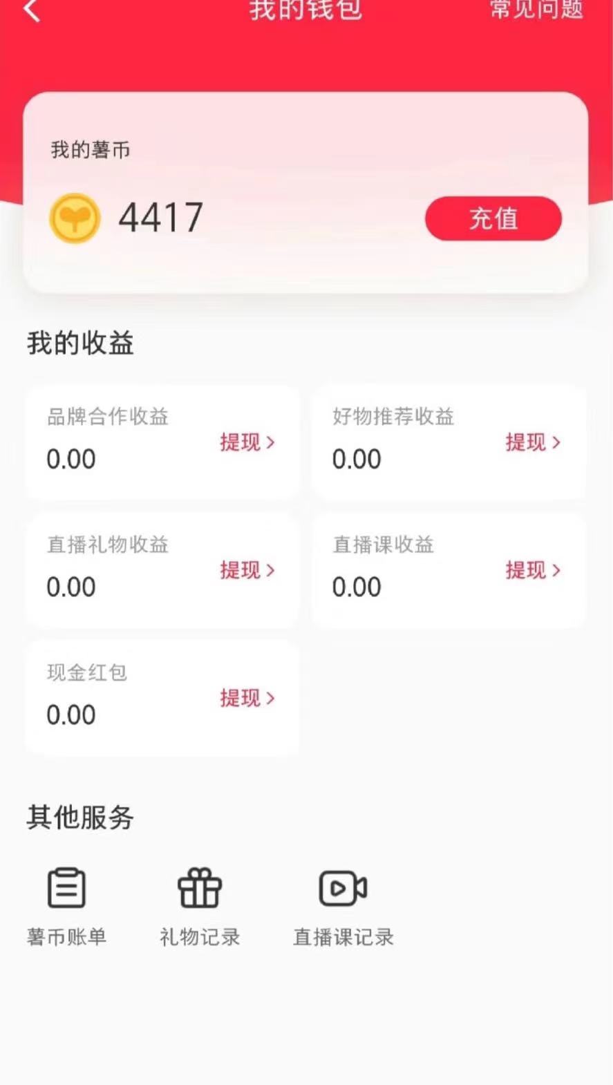 （12151期）zui新小红书全自动抢红包，单号一天50＋ 矩阵操作日入300＋，纯无脑操作插图1