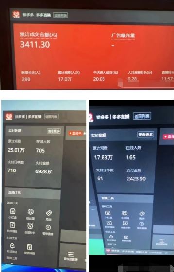 2024zui新拼多多无人直播教程，转化率更高，低门槛，轻松实现每日1000+的收入插图3