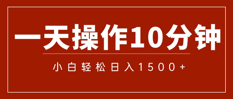 （12032期）一分钟一条 狂撸今日头条 单作品日收益300+ 批量日入2000+插图