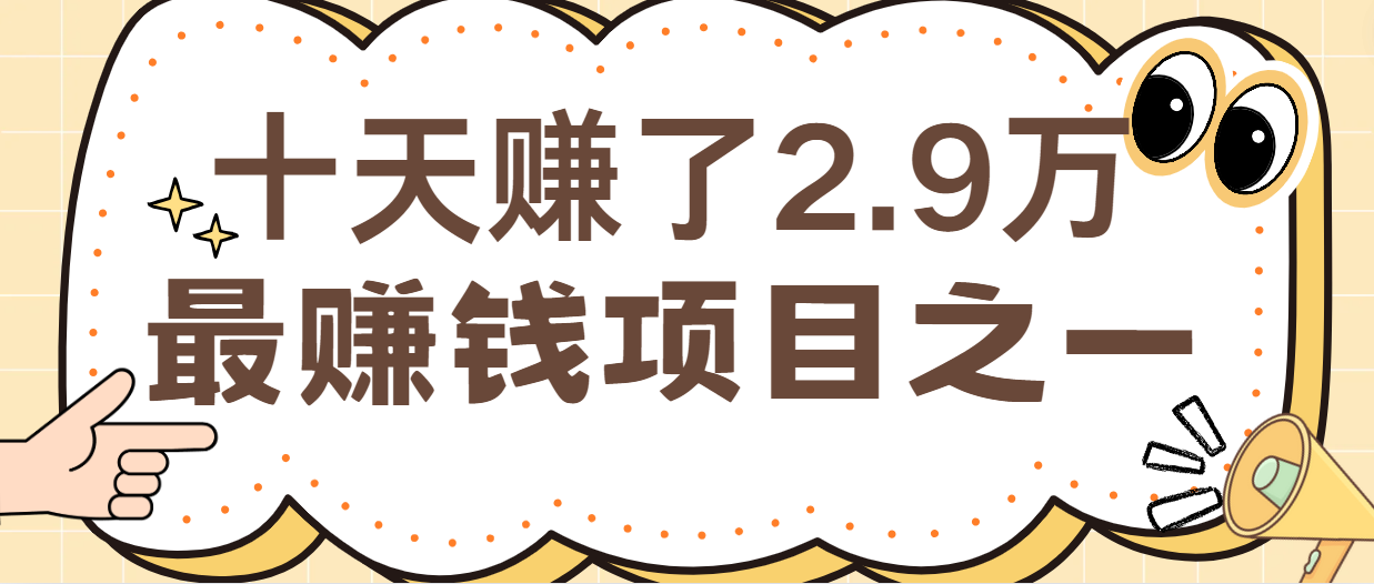 闲鱼小红书zui赚钱项目之一，纯手机操作简单，小白必学轻松月入6万+插图