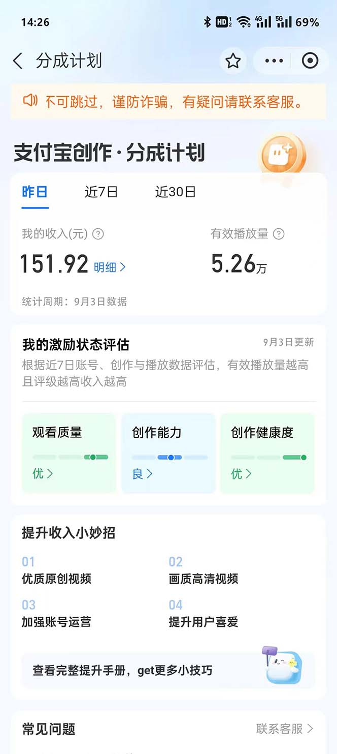 （12491期）zhifu宝分成计划2024zui新玩法 模板去重、剪辑、批量上传 小白日入1000+插图2