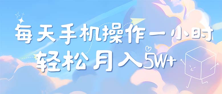 （12580期）每天轻松操作1小时，每单利润500+，每天可批量操作，多劳多得！插图