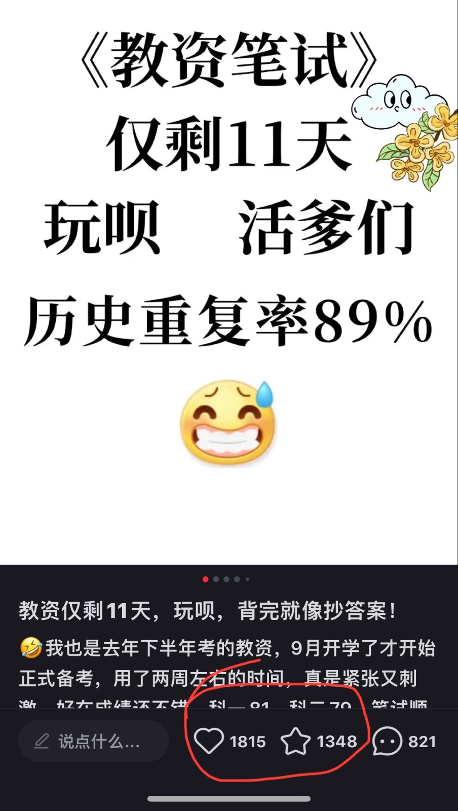 靠教师资格证，1天1000+，不需要资金，小白首选副业!插图1