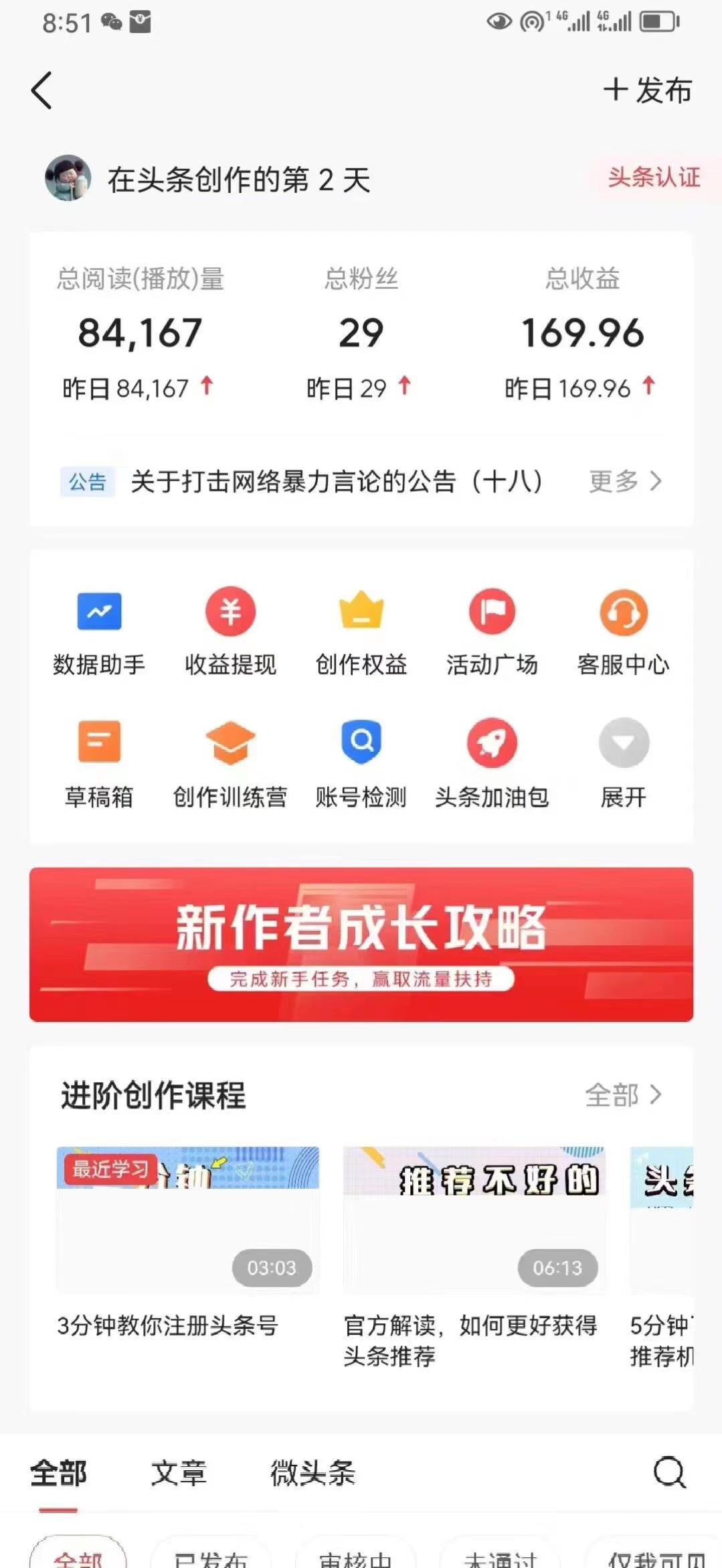 （12490期）zui新AI头条掘金，每天10分钟，做了就有，小白也能月入3万+插图1