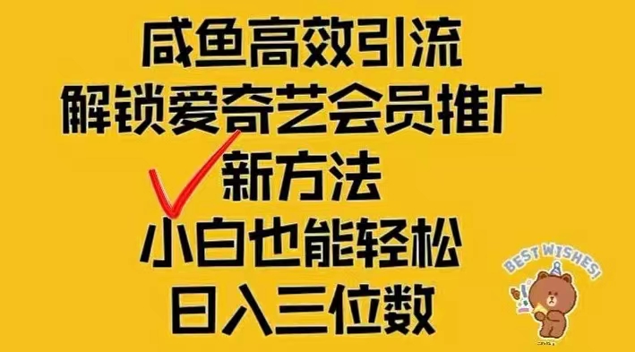 （12464期）闲鱼新赛道变现项目，单号日入2000+zui新玩法插图