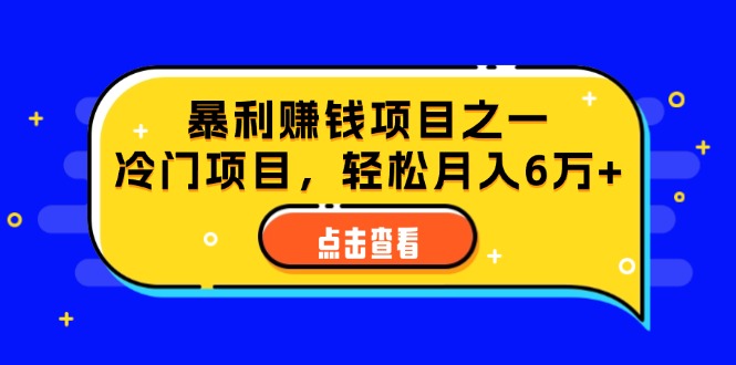 （12540期）视频号zui新玩法，老年养生赛道一键原创，内附多种变现渠道，可批量操作插图