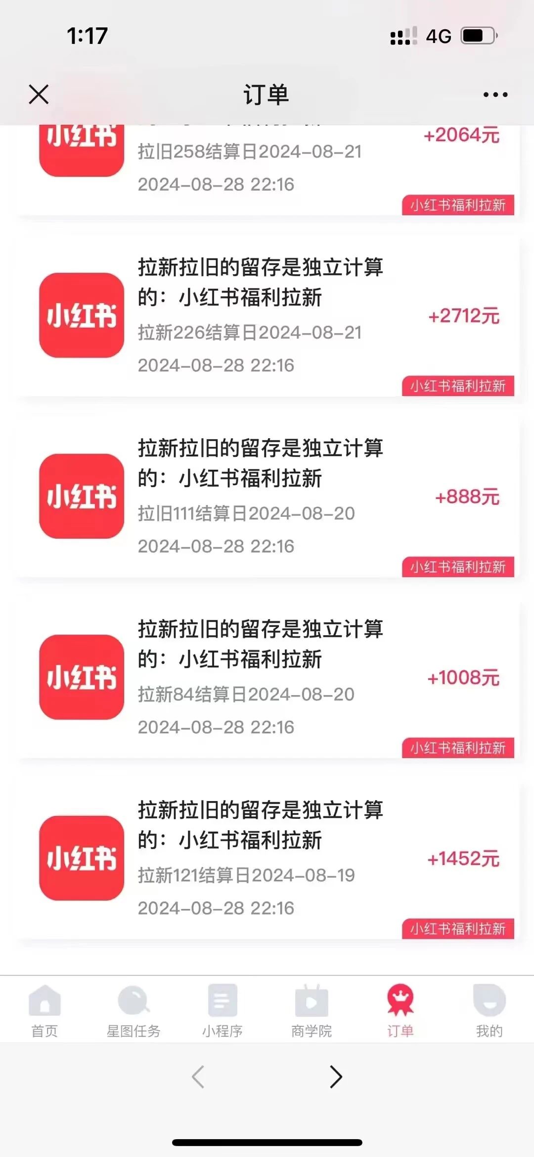 （12741期）一单38，一天到手7000+，小红书福利拉新，0门槛人人可做插图2