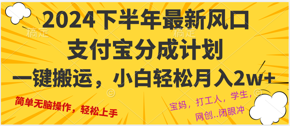 （12861期）2024年下半年zui新风口，一键搬运，小白轻松月入2W+插图