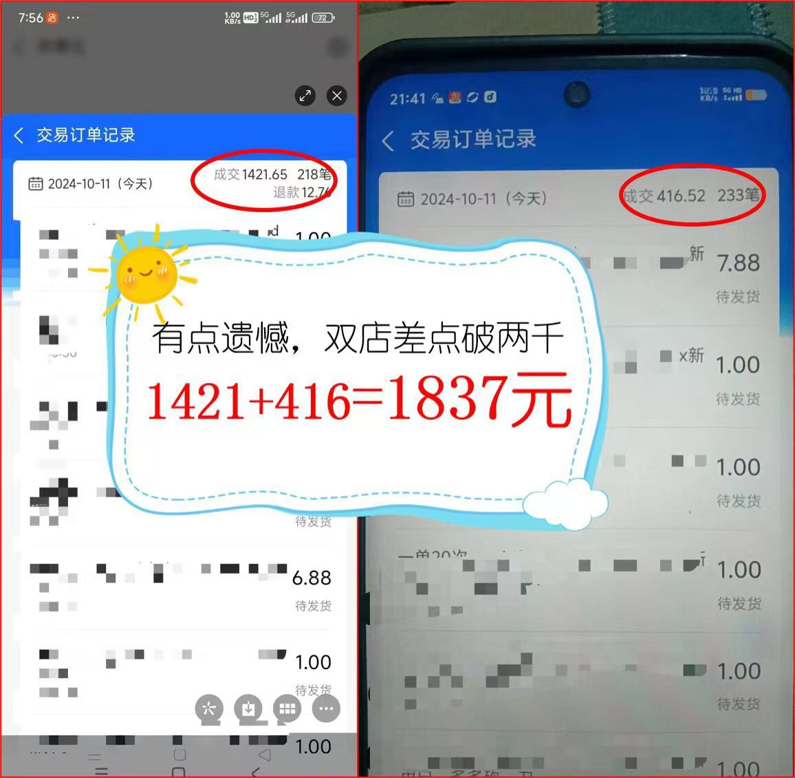 （12984期）2024年闲鱼虚拟资产 日入2000+ 利用人性 让客户上瘾 不停地复购插图3