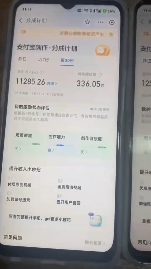 （12970期）2024年底zui稳项目，小白无门槛，坚持做三个月，回家过肥年！！！插图1