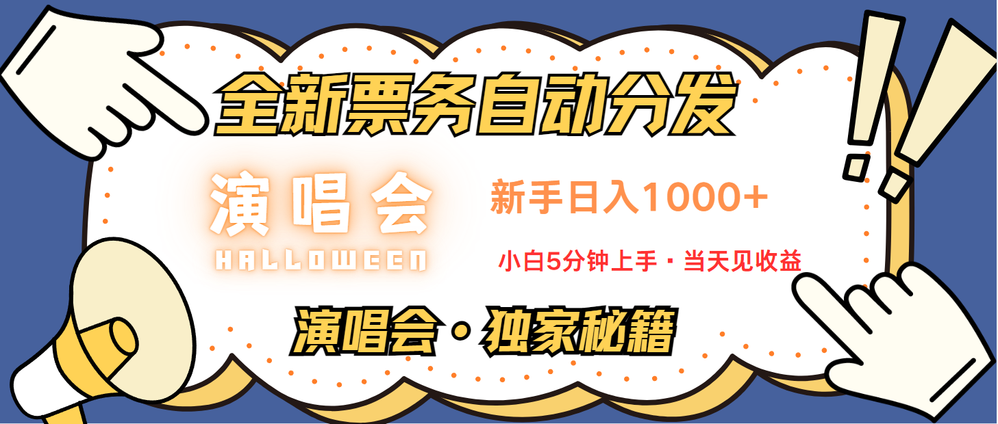 zui新技术引流方式，中间商赚取高额差价，8天获利2.9个w插图