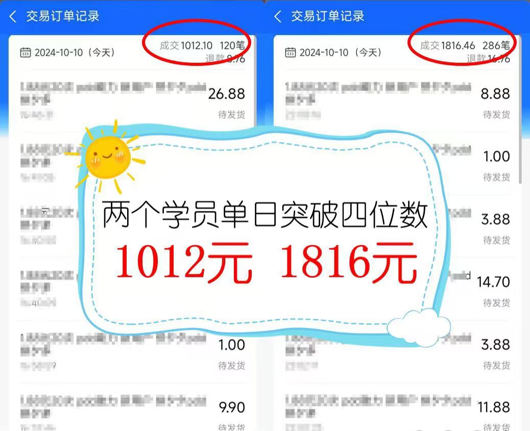 （12984期）2024年闲鱼虚拟资产 日入2000+ 利用人性 让客户上瘾 不停地复购插图1