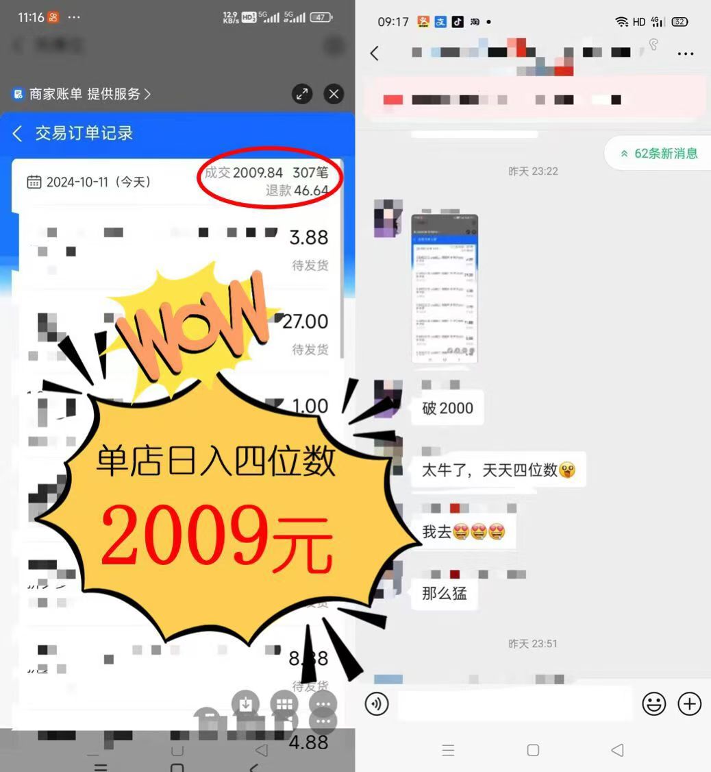 （12984期）2024年闲鱼虚拟资产 日入2000+ 利用人性 让客户上瘾 不停地复购插图2