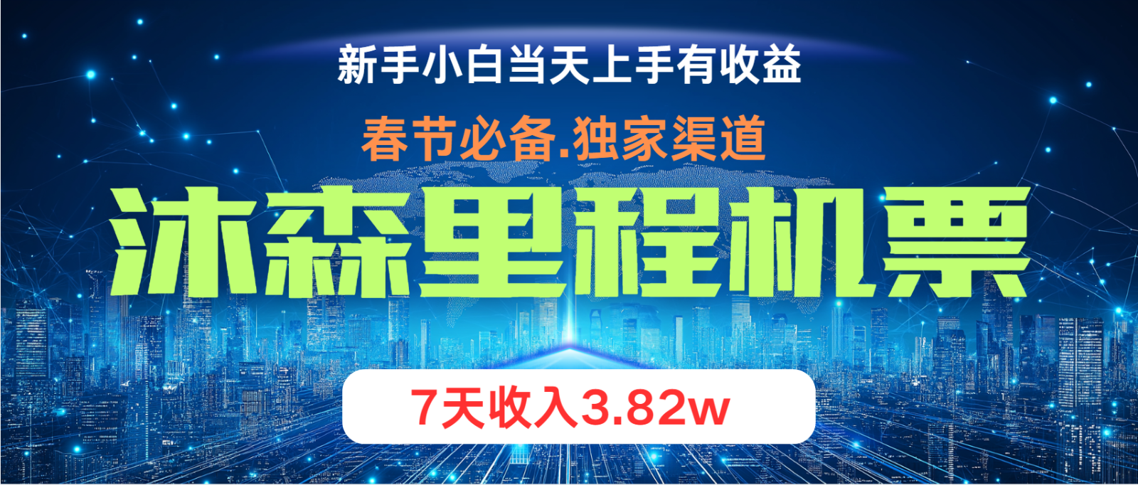 无门槛高利润长期稳定 单日收益2000+ 兼职月入4w插图