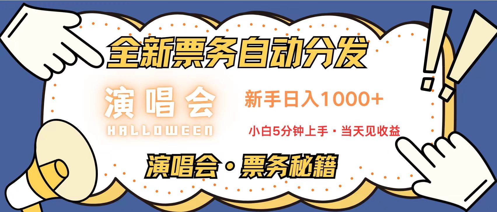 （13333期）无脑搬砖项目 0门槛 0投资 可复制，可矩阵操作 单日收入可达2000+插图