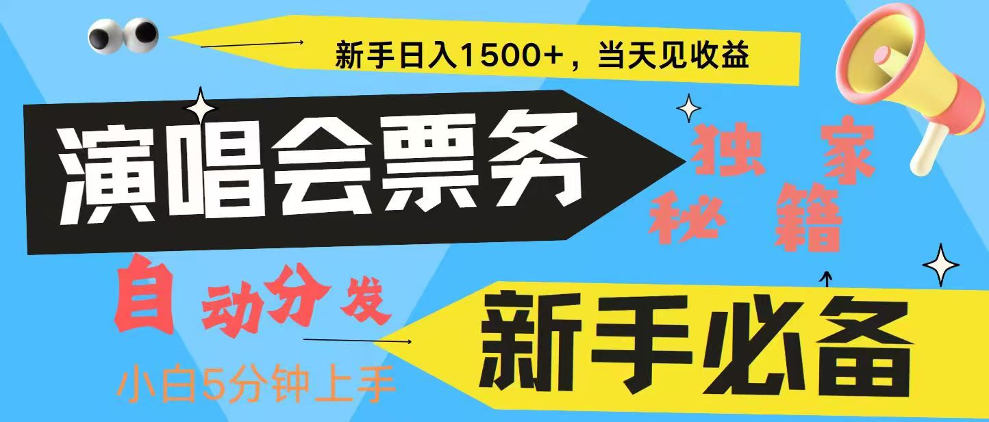 7天获利2.4W无脑搬砖 普通人轻松上手 高额信息差项目 实现睡后收入插图