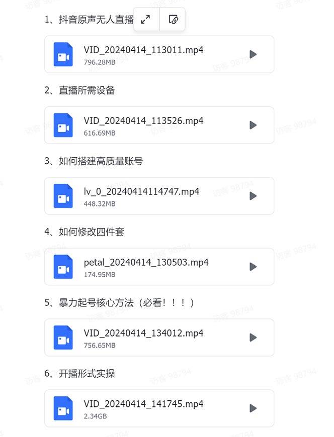 （13287期）有声无人直播课程，单号一天可以变现200，新升级玩法，不会违规也不会封号插图1