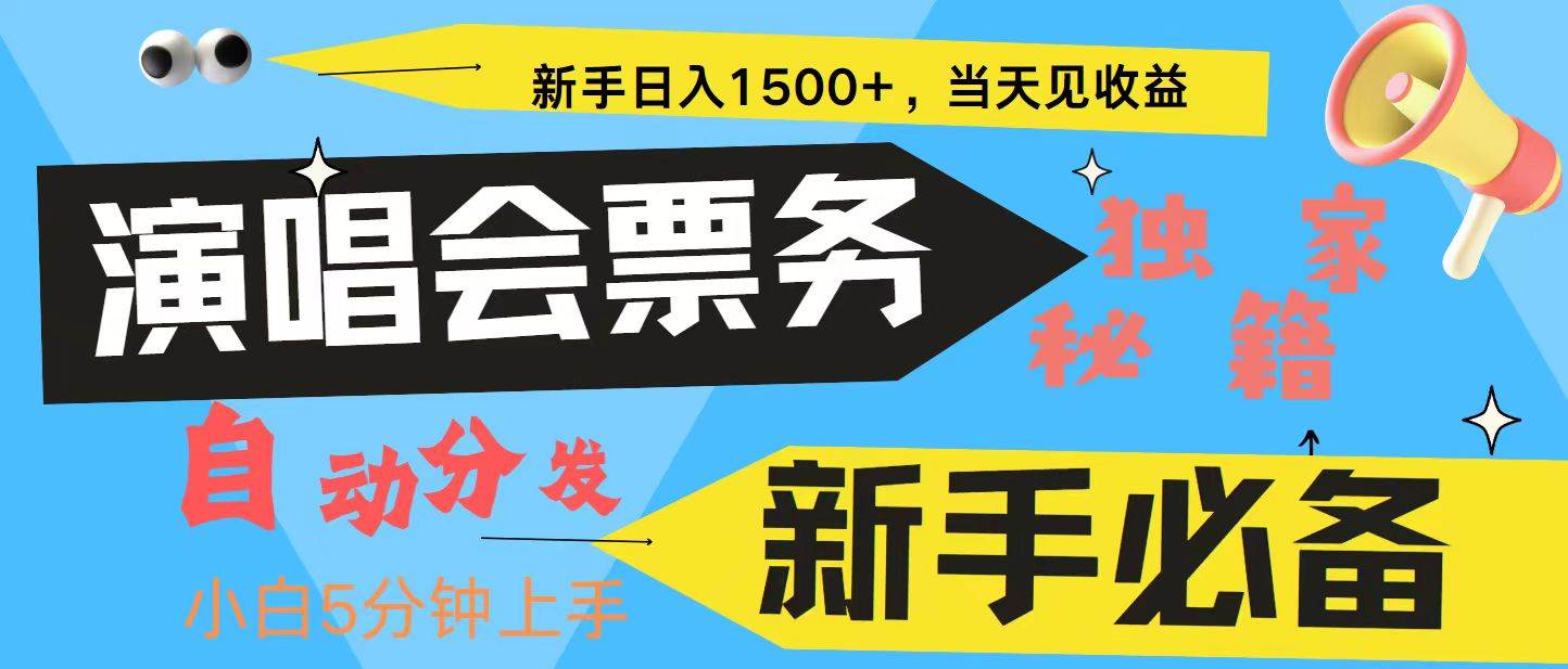 （13180期）7天获利2.4W无脑搬砖 普通人轻松上手 高额信息差项目 实现睡后收入插图