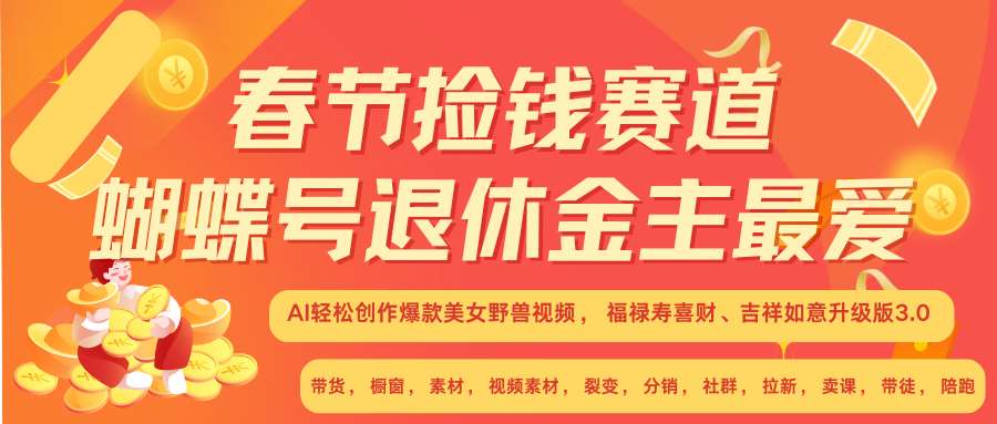 赚翻春节超火爆赛道，AI融合美女和野兽， 每日轻松十分钟做起来单车变摩托插图