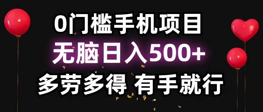 （13216期）零撸项目，看广告赚米！单机40＋小白当天上手，可矩阵操作日入500＋插图