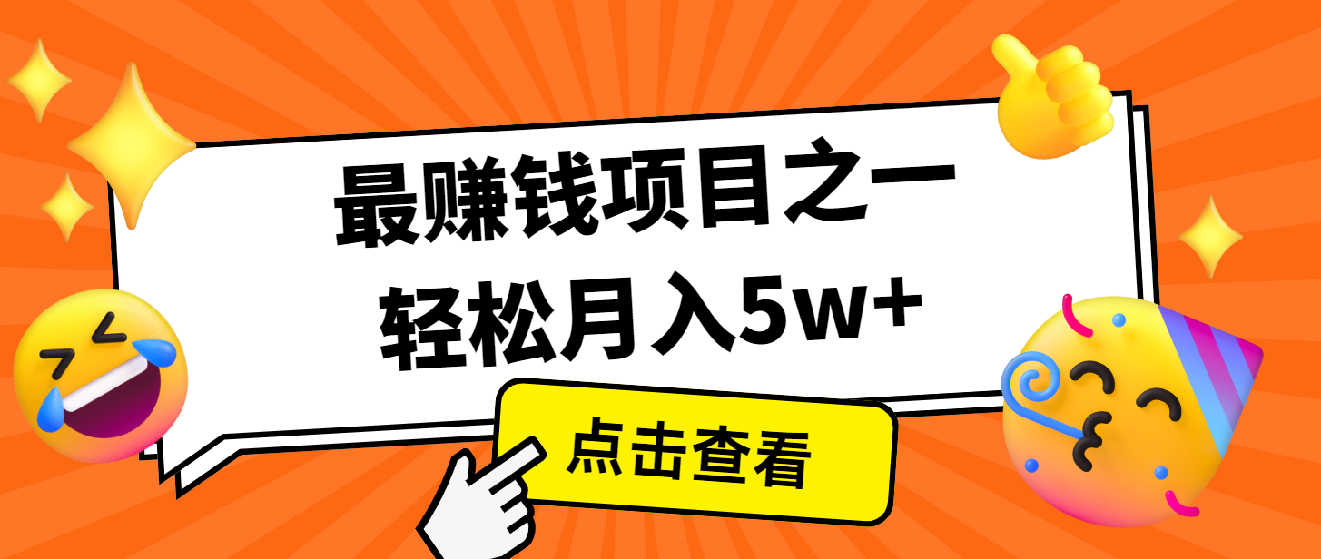 7天赚了2.8万，小白必学项目，手机操作即可插图