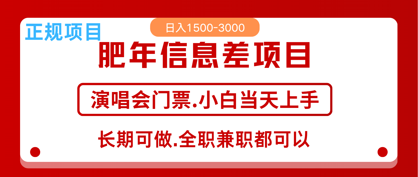 月入5万+跨年红利机会来了，纯手机项目，傻瓜式操作，新手日入1000＋插图