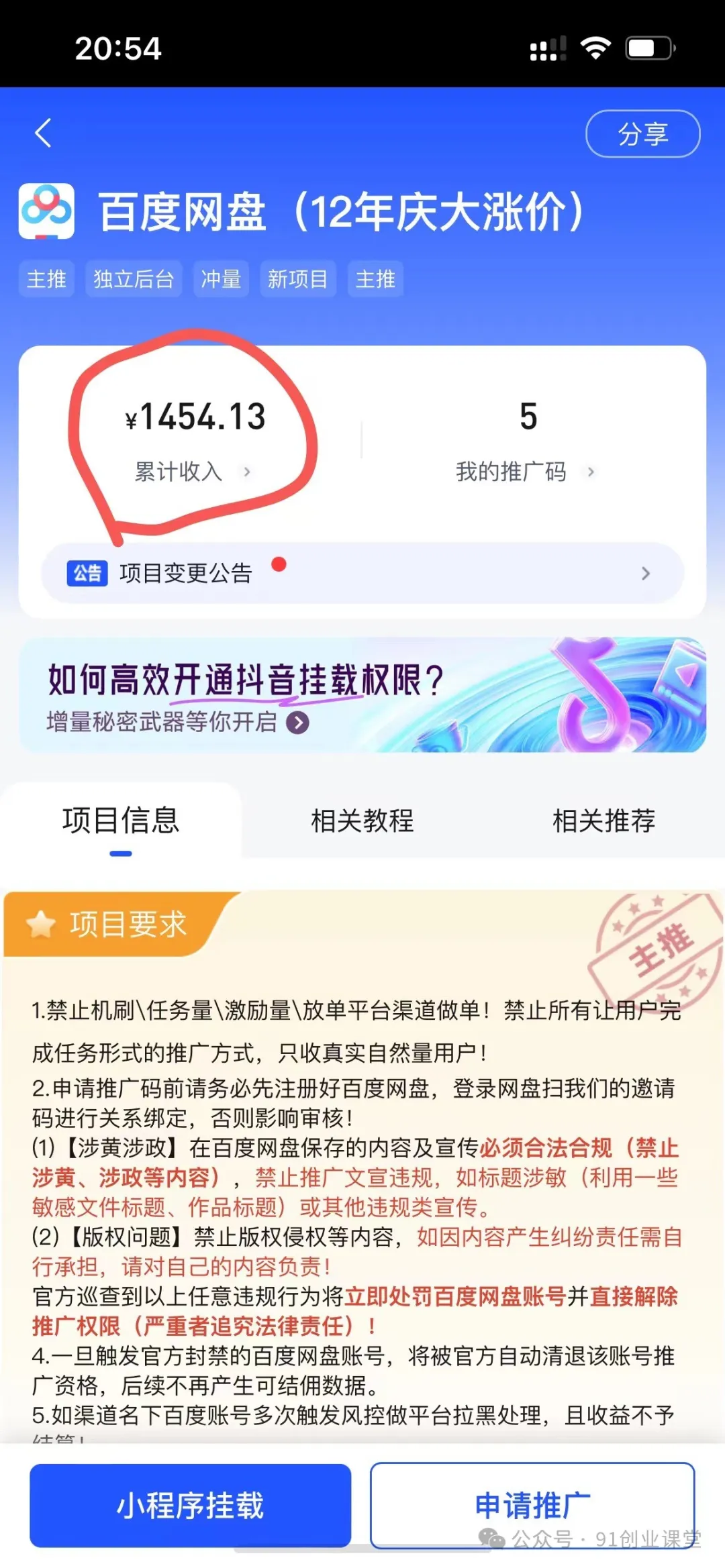 （13572期）分享一个长期可以做的绿色正规项目，0投入，稳定靠谱，每天都有收益插图2