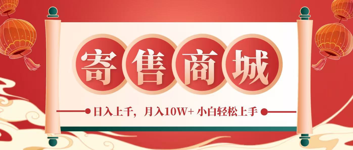 一部手机，一天几分钟，小白轻松日入上千，月入10万+，纯信息项目插图