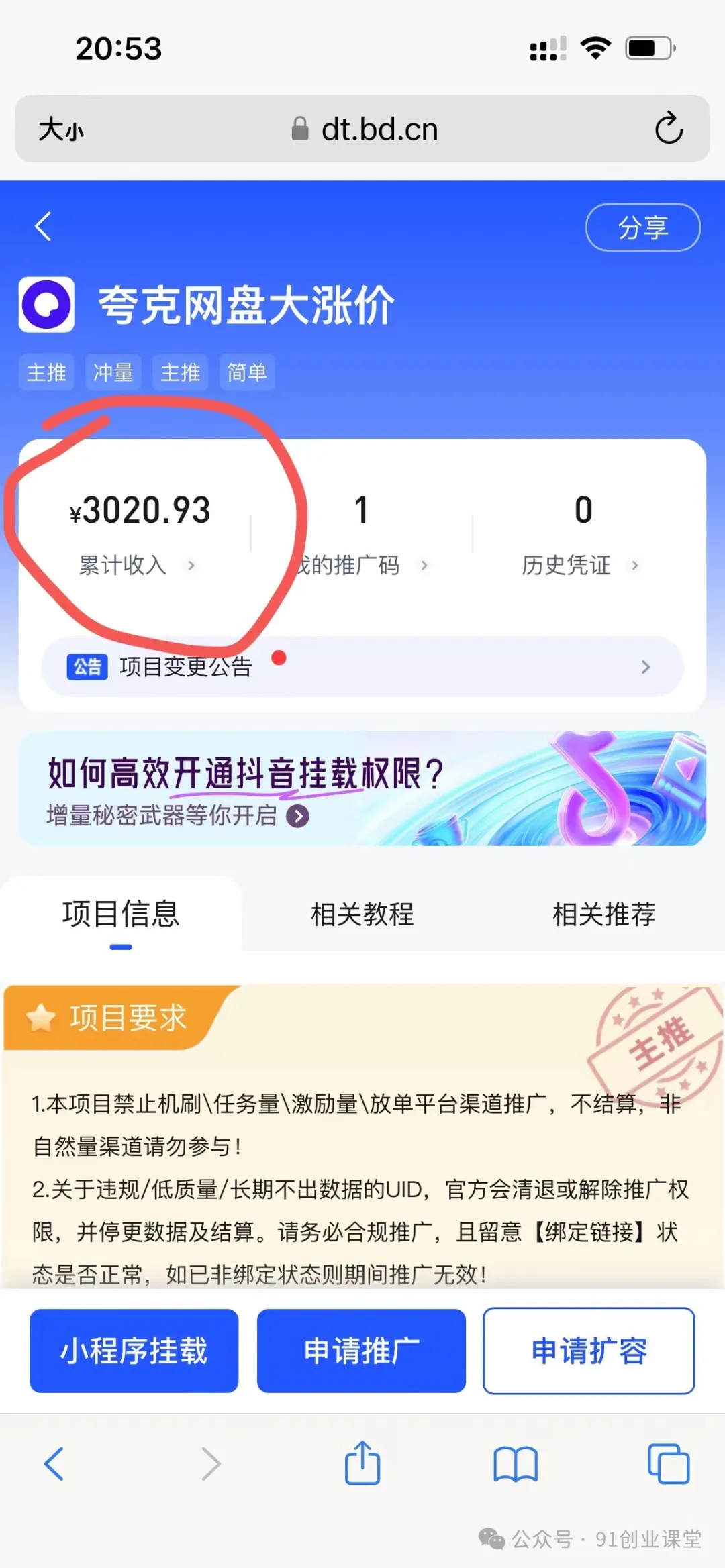 （13572期）分享一个长期可以做的绿色正规项目，0投入，稳定靠谱，每天都有收益插图