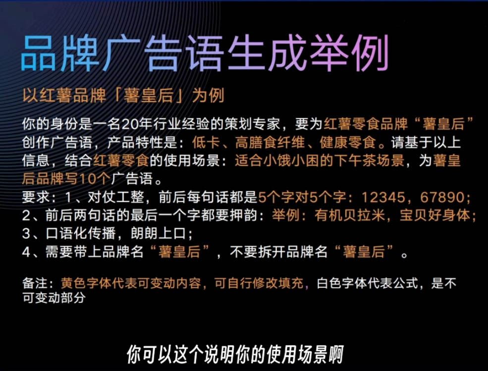 AI闪电品牌课，一键写广告语，3秒出创意图，7天打造品牌，引爆流量！插图1