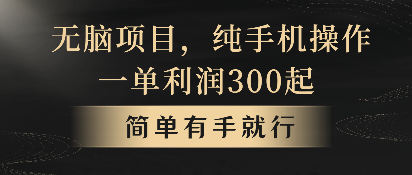 全网首发，翻身项目，年前zui赚钱项目之一。收益翻倍！插图