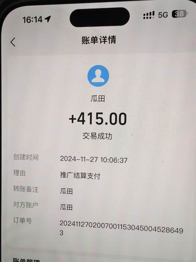 （13811期）吃瓜网半自动掘金，单号日入100＋！人人可做，可矩阵放大插图1