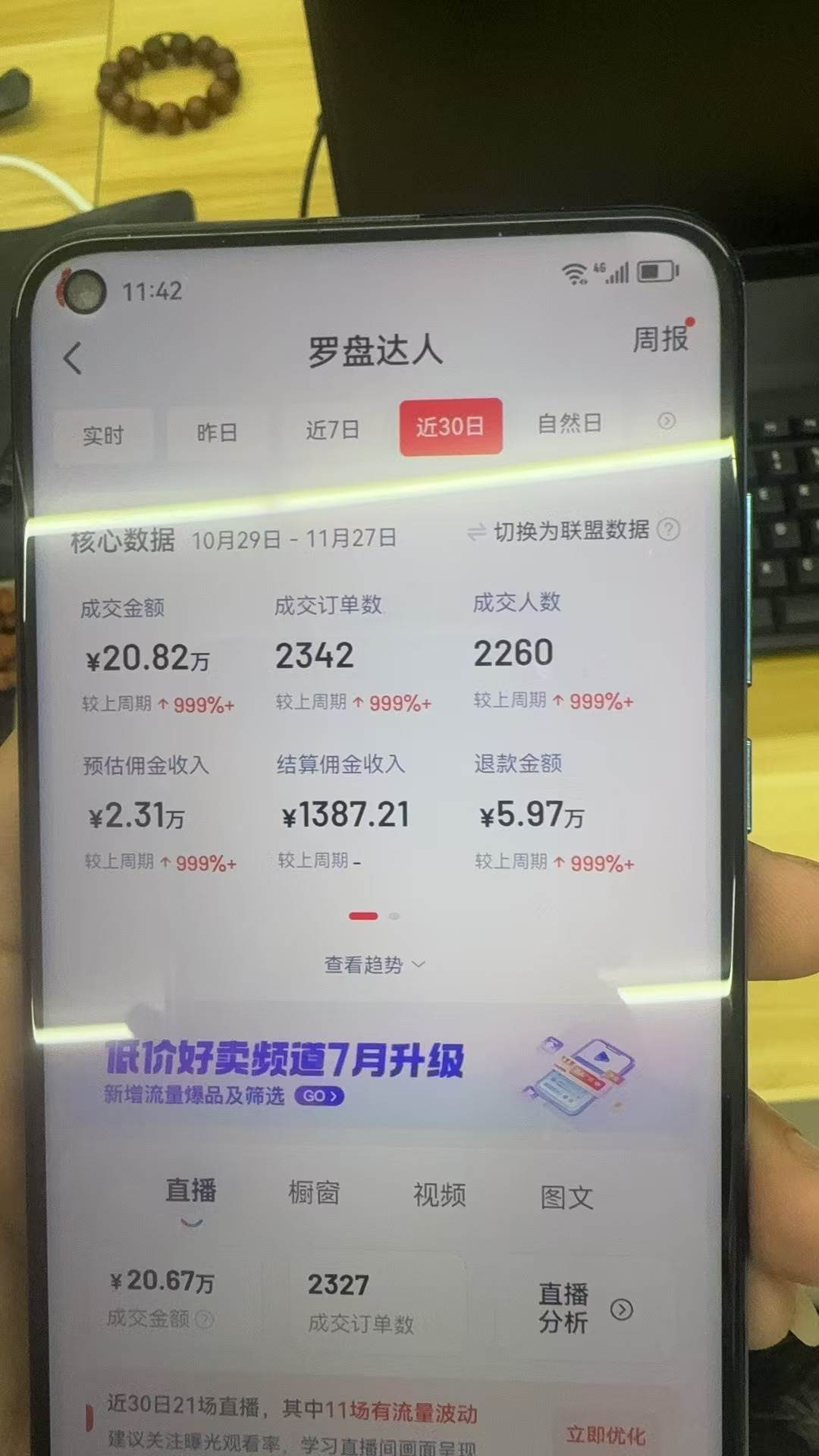 （13590期）Ai抖音无人直播 单机500+ 打造属于你的日不落直播间 长期稳定项目 感兴…插图1