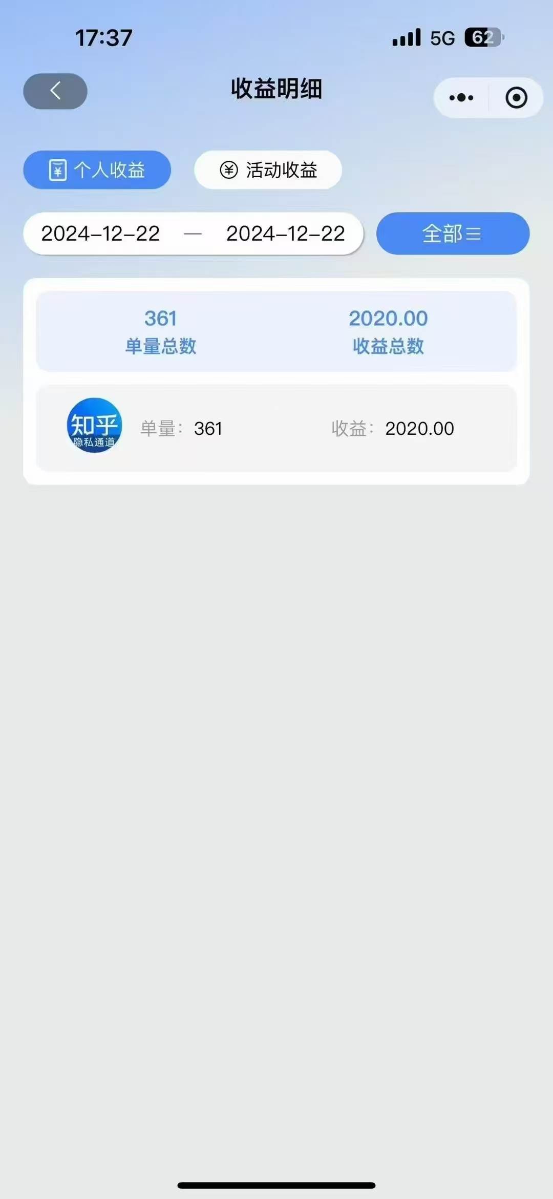 （13907期）2025知乎拉新无限做单玩法，3分钟一单，日入1000+简单无难度插图4