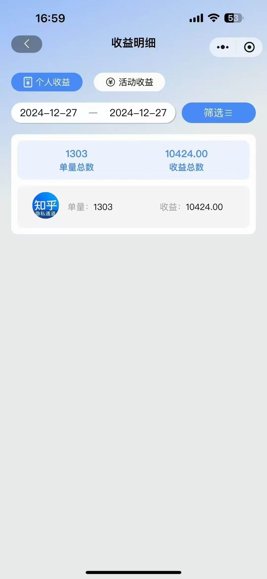 （13907期）2025知乎拉新无限做单玩法，3分钟一单，日入1000+简单无难度插图1