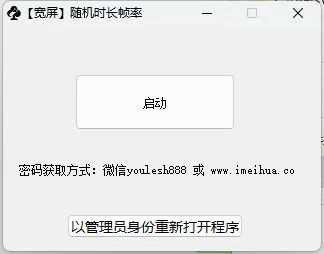 梅花实验室2025视频号zui新一刀不剪黑科技，宽屏AB画中画+随机时长+帧率融合玩法插图1